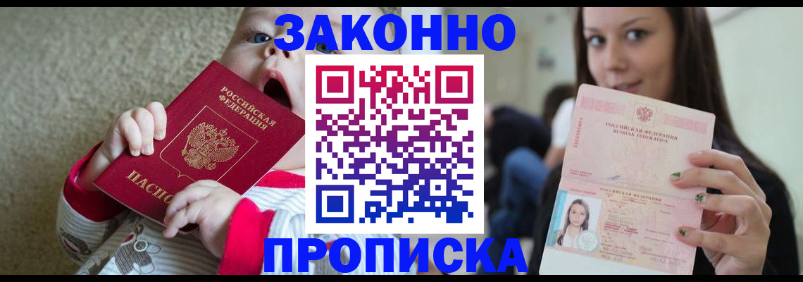 прописка для школы в Коврове