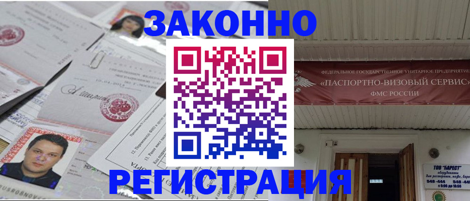 прописка для военкомата в Коврове