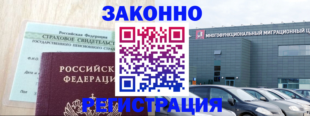 где прописаться в Коврове